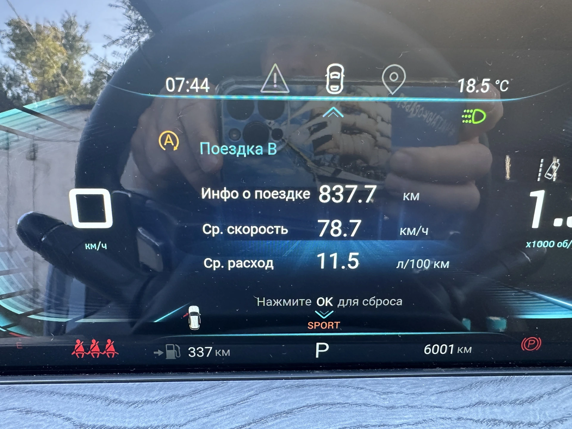 расход.webp