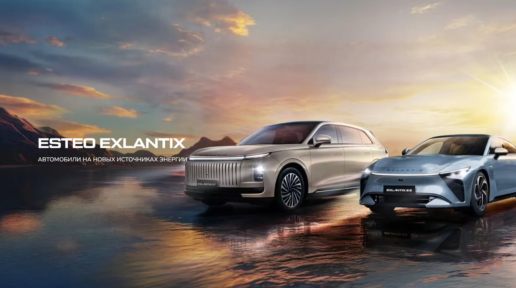 Esteo Exlantix.webp