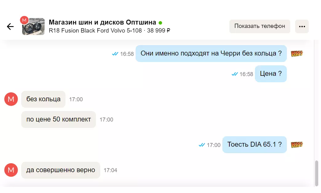 Opera Снимок_2022-07-07_120913_www.avito.ru.webp