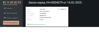 ТО-20000.webp