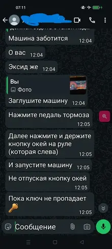 отключение напоминания ТО.webp