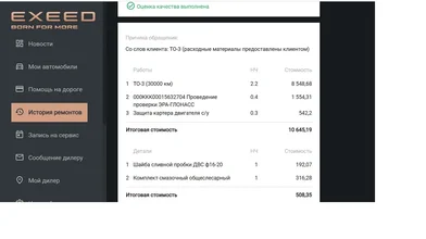 ТО-3.webp