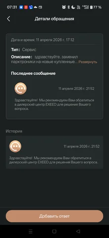 Screenshot_2026-04-13-07-31-31-73_fbffe75ad3019cad57044b9cbe1bdf54.webp